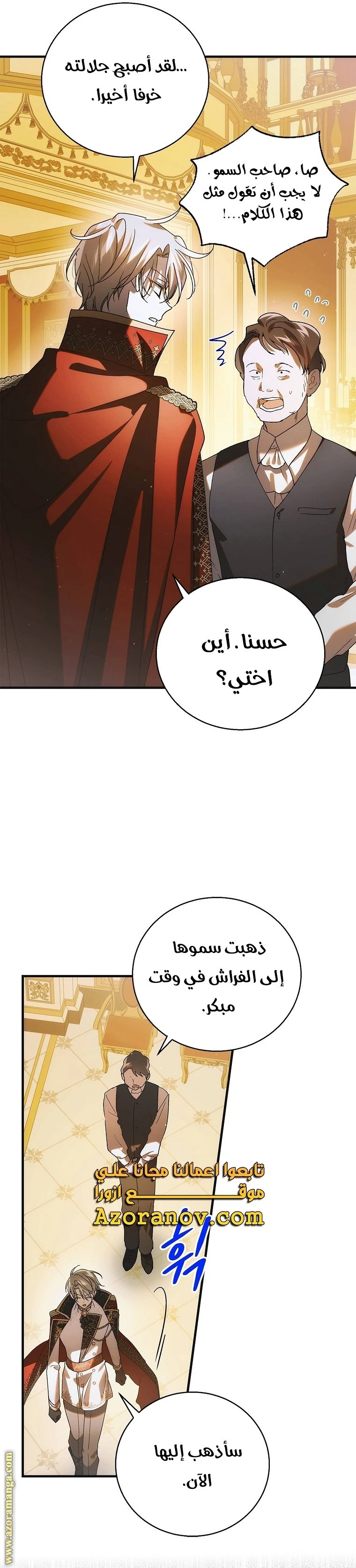 الصفحة 6