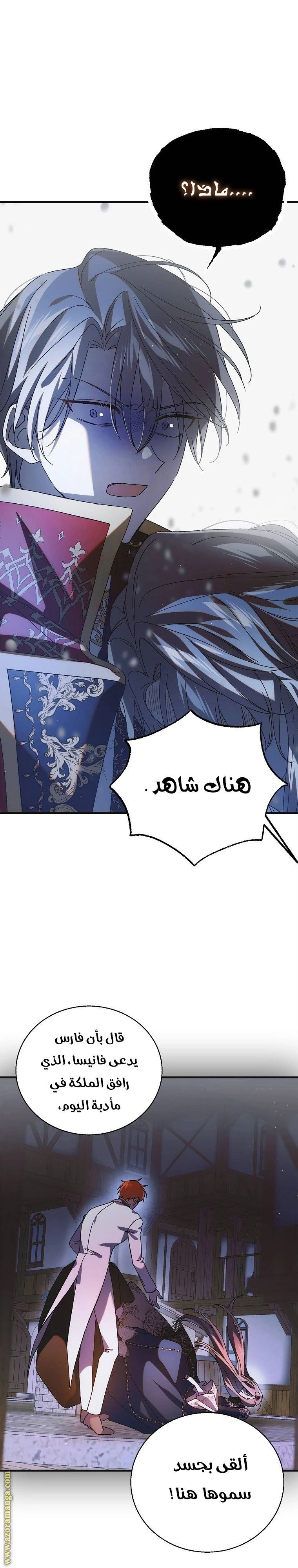 الصفحة 36