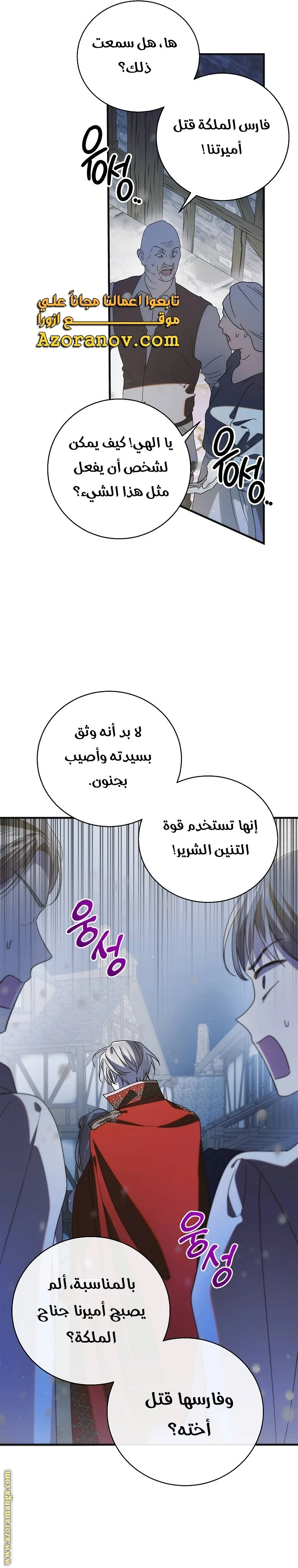 الصفحة 38