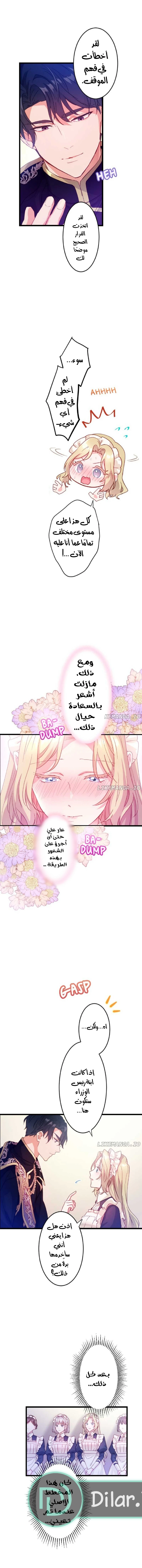 الصفحة 6