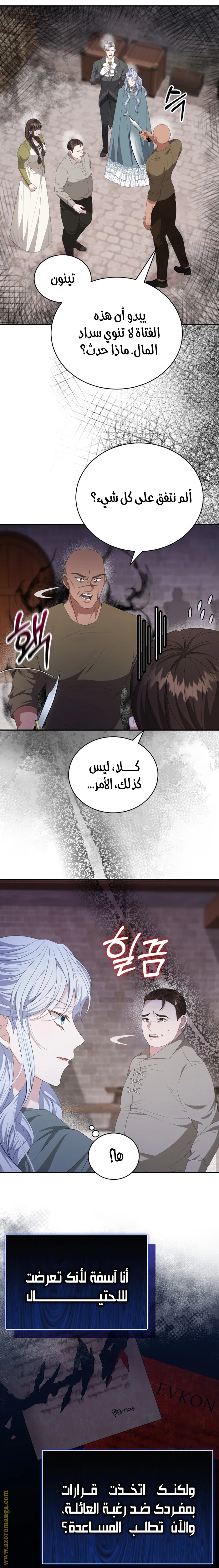 الصفحة 5
