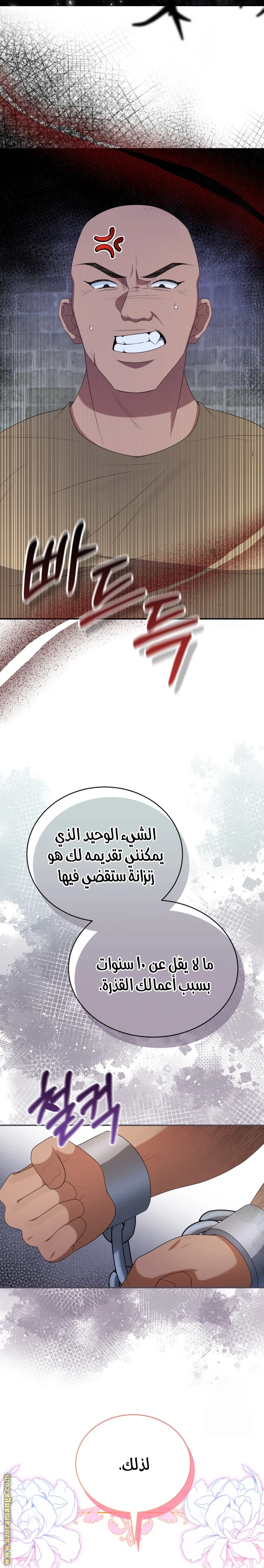الصفحة 23