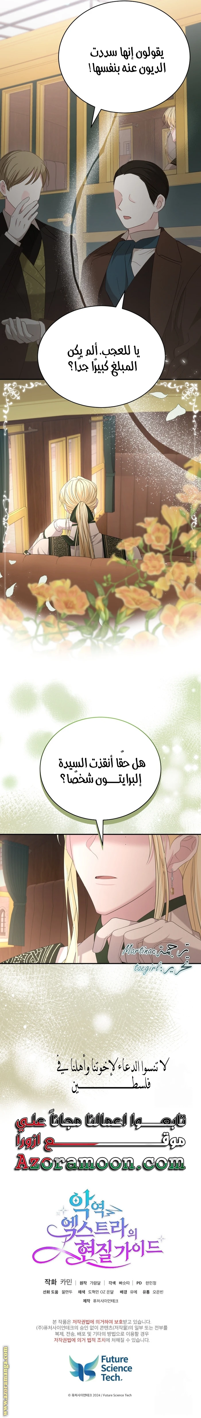 الصفحة 27