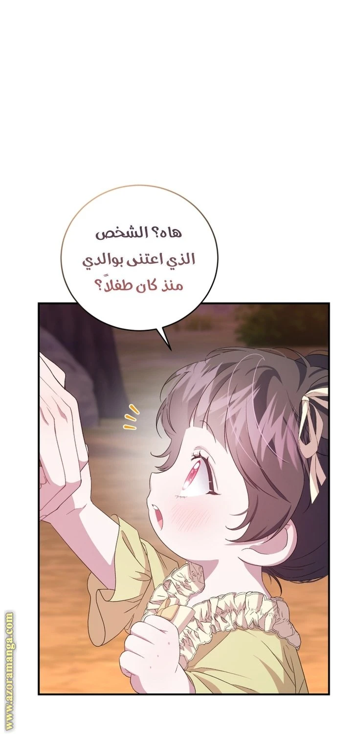 الصفحة 53