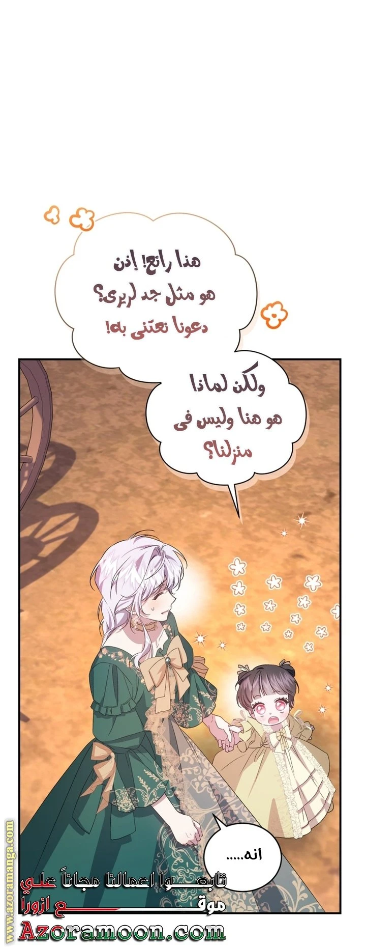 الصفحة 54