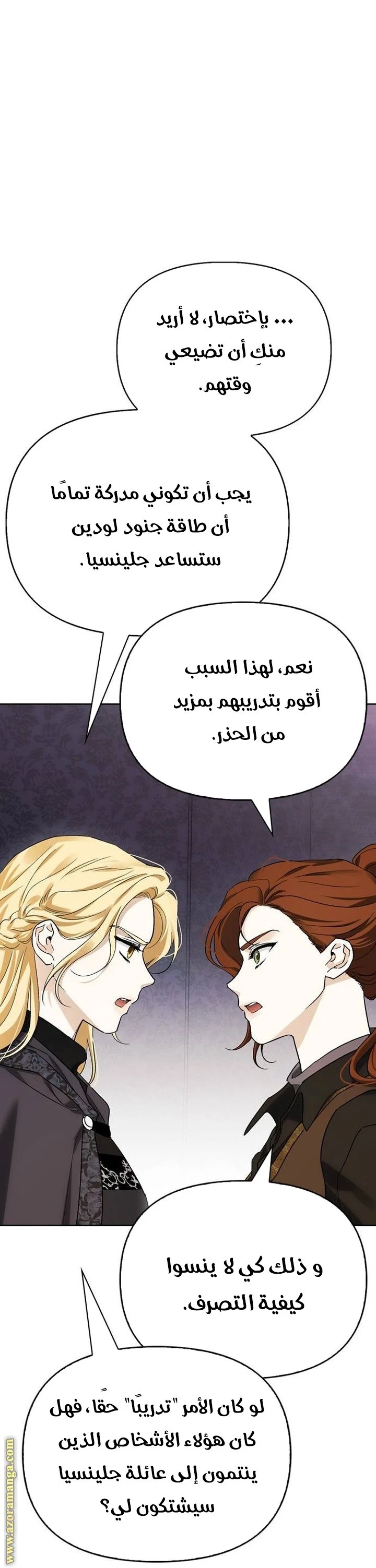 الصفحة 25