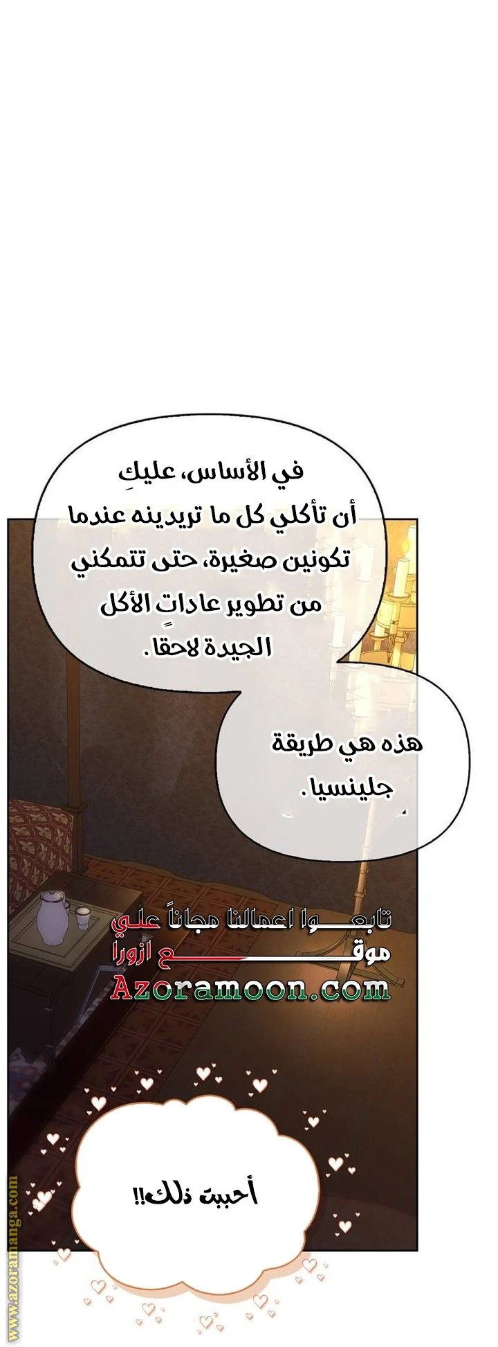 الصفحة 33