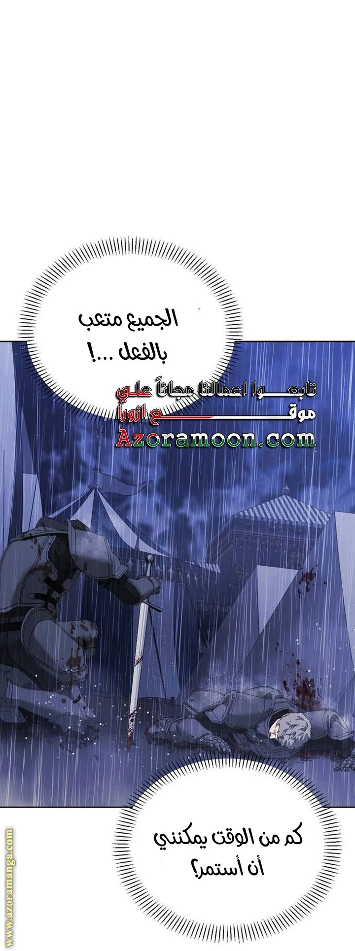 الصفحة 57