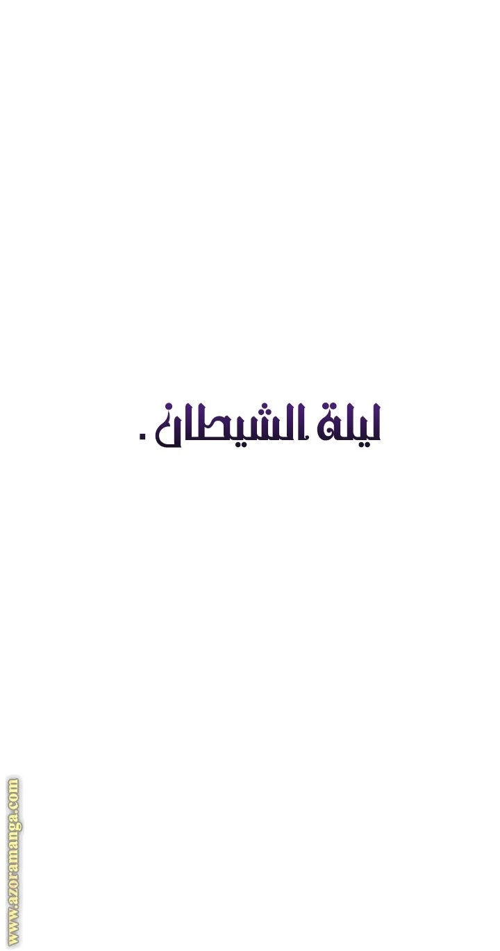 الصفحة 61