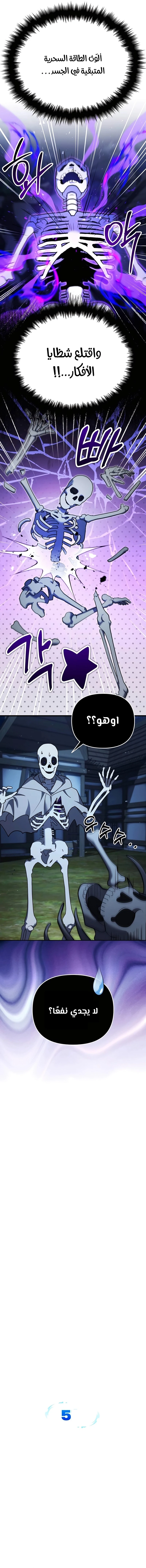 الصفحة 4