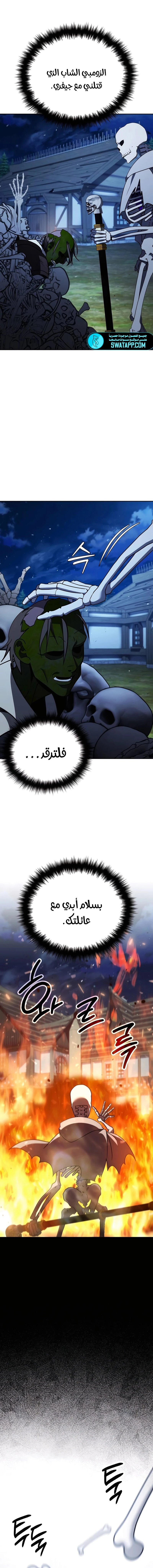 الصفحة 10
