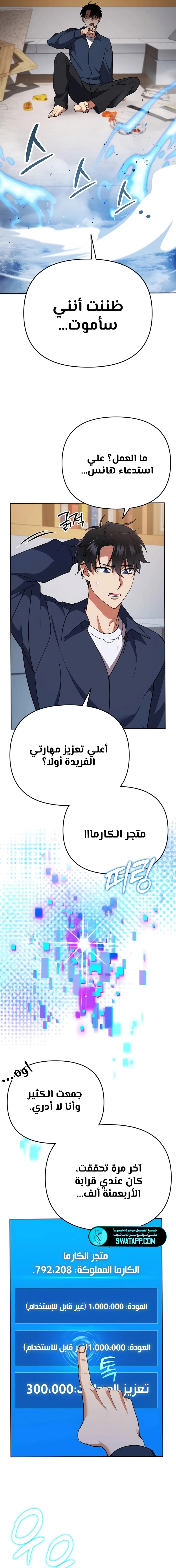 الصفحة 13
