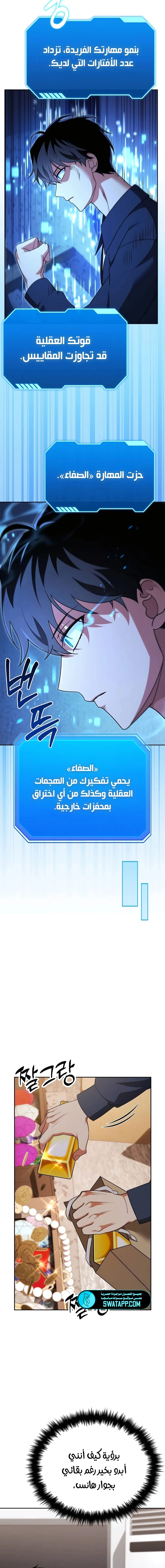 الصفحة 14