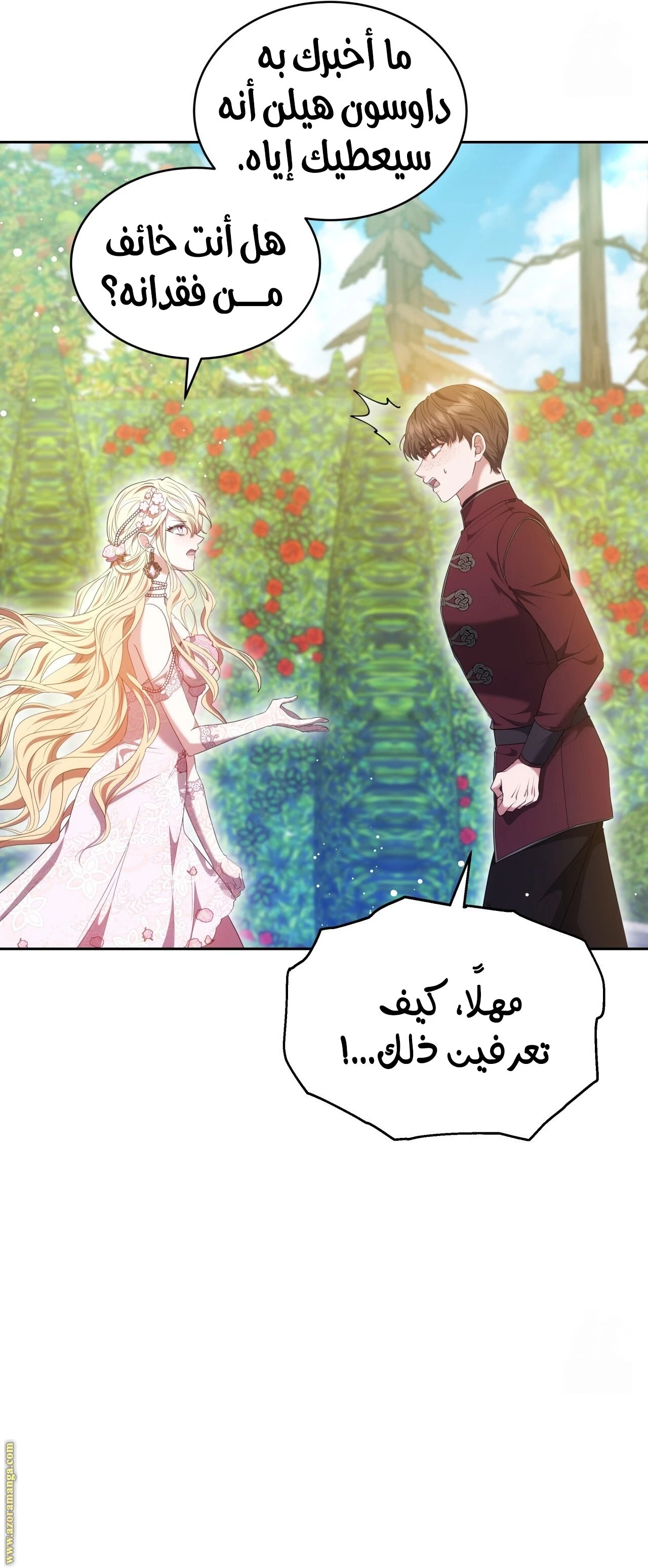 الصفحة 16
