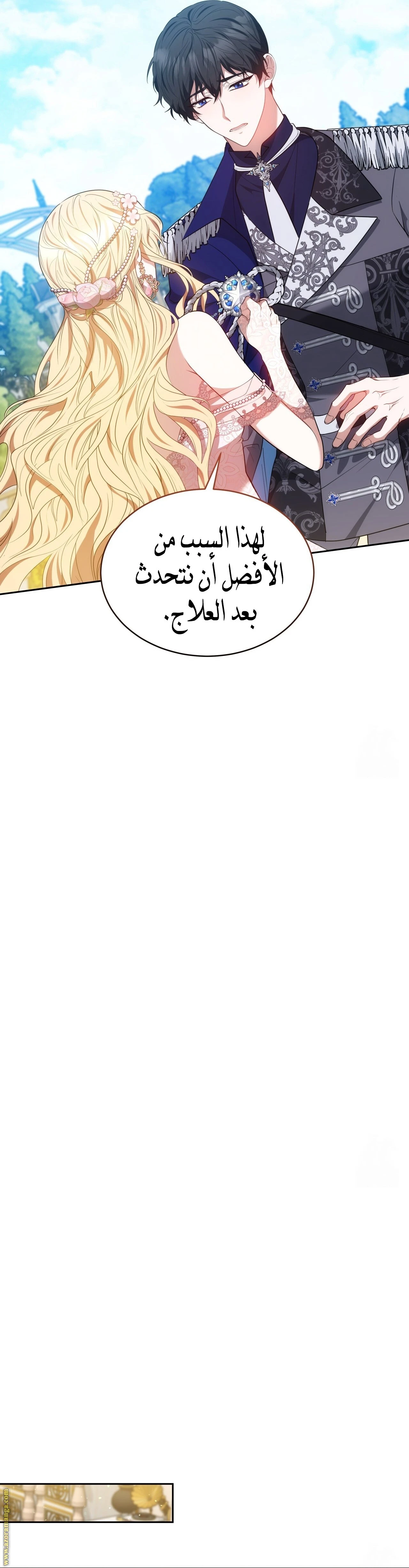 الصفحة 31