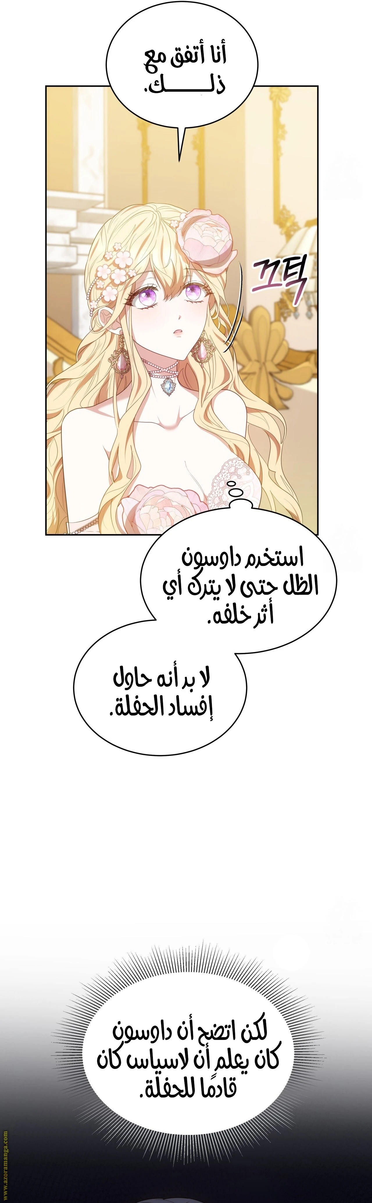 الصفحة 35