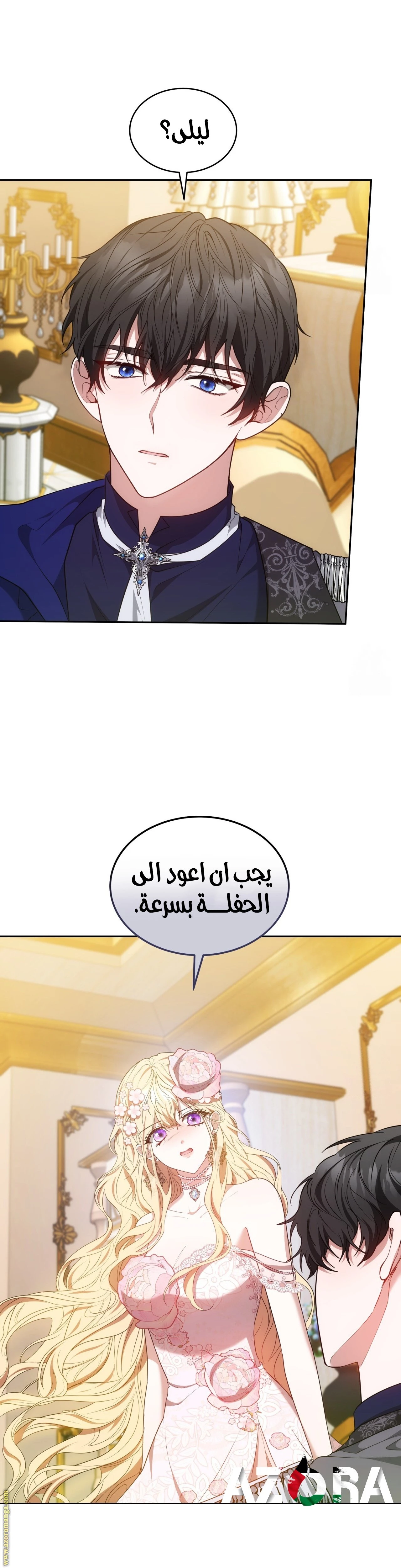 الصفحة 38