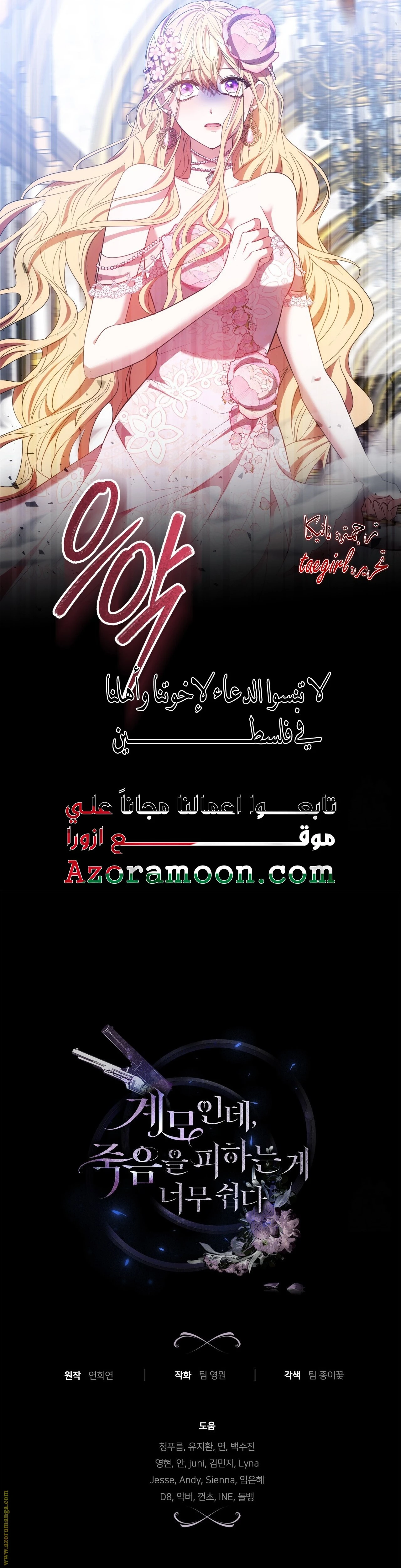 الصفحة 45