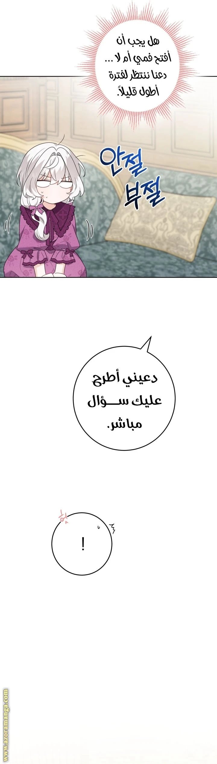 الصفحة 6