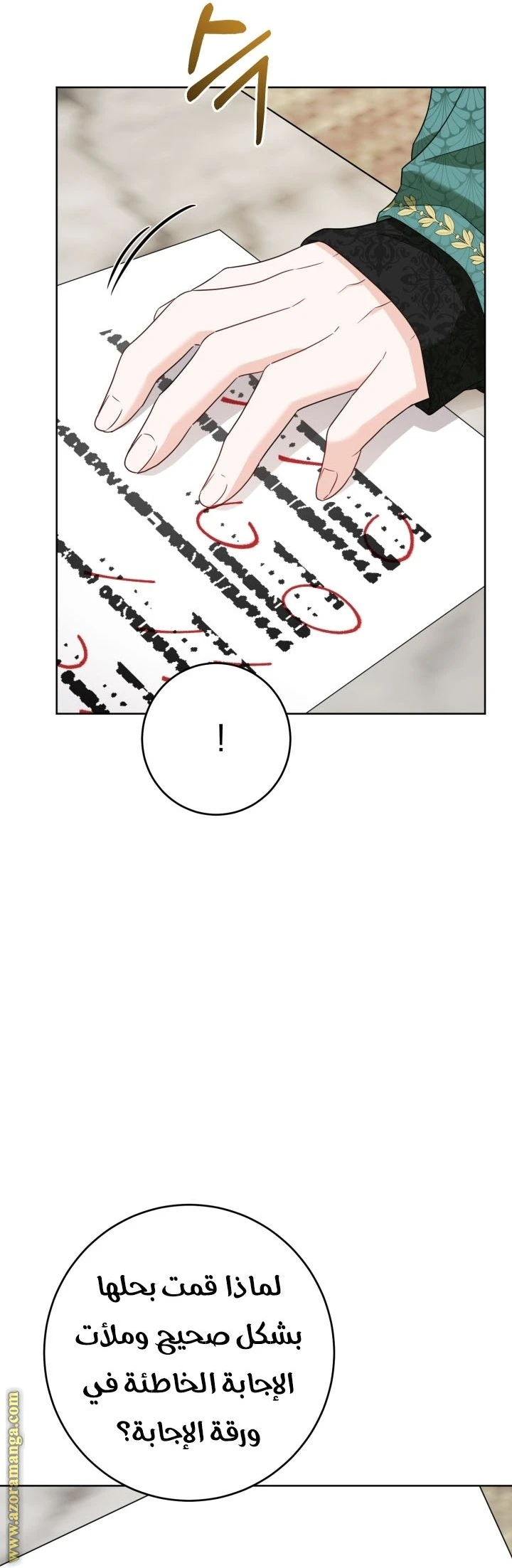 الصفحة 14