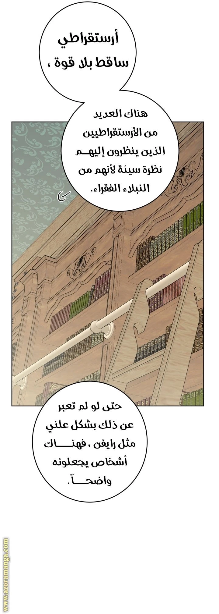 الصفحة 23