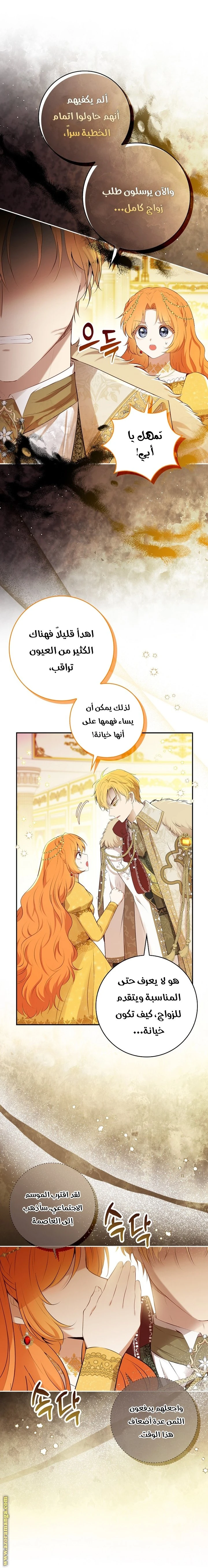 الصفحة 7
