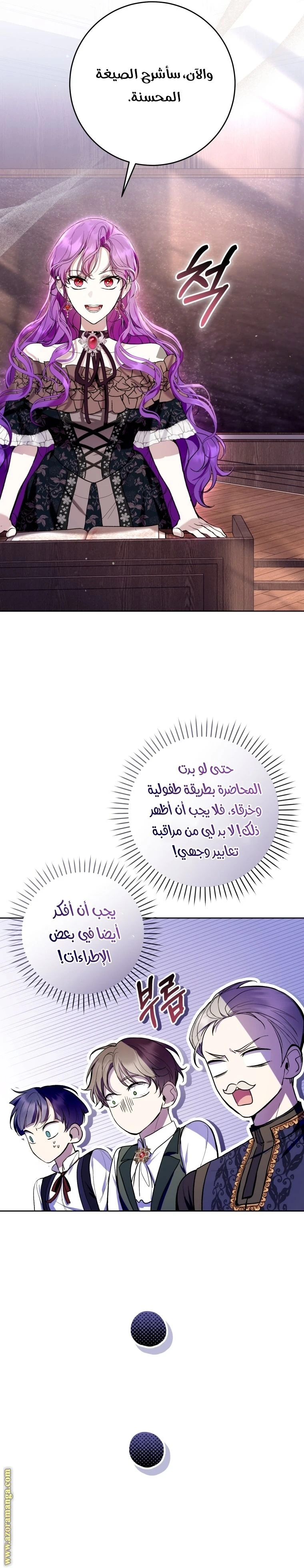 الصفحة 8