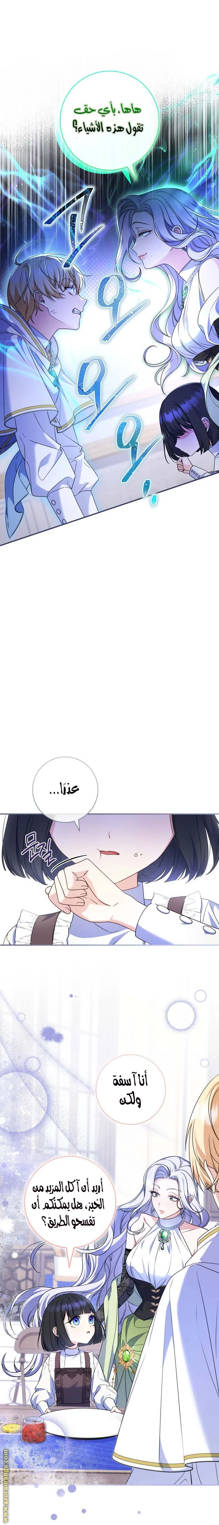 الصفحة 7