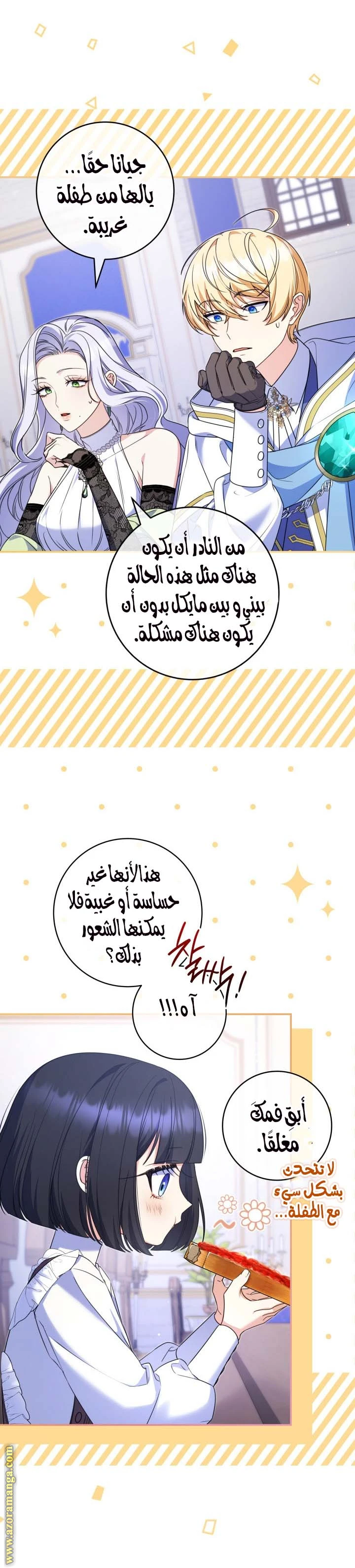 الصفحة 10
