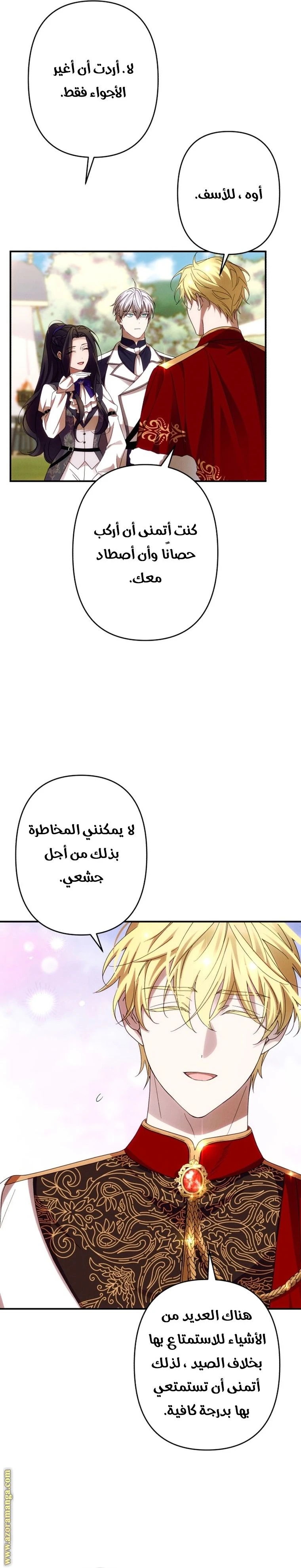 الصفحة 6