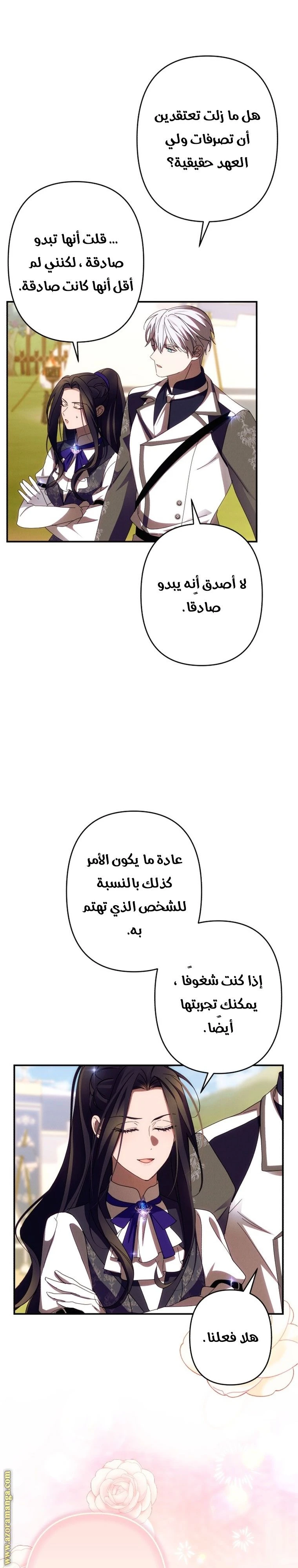 الصفحة 8