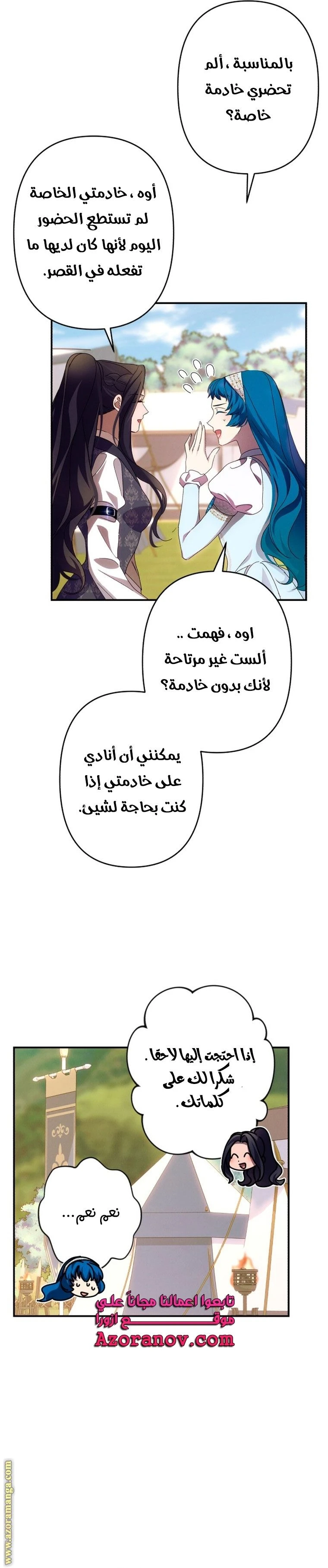 الصفحة 23