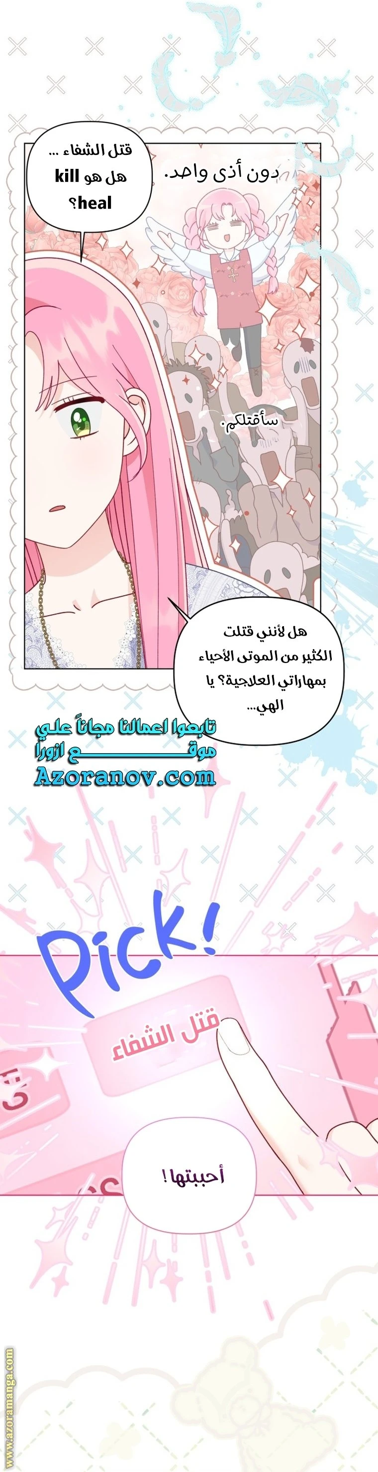 الصفحة 6