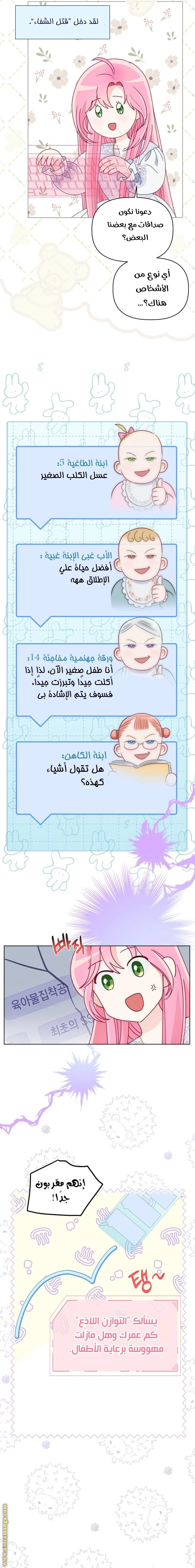 الصفحة 7
