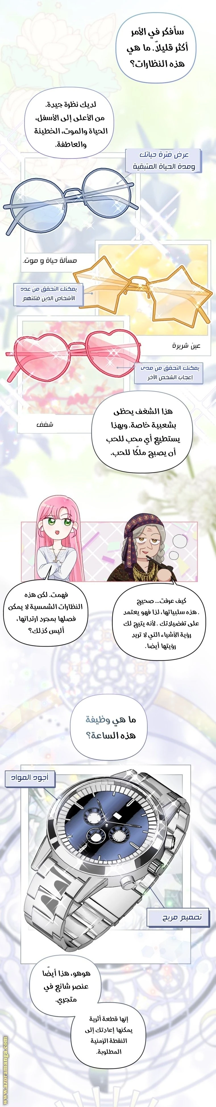 الصفحة 21