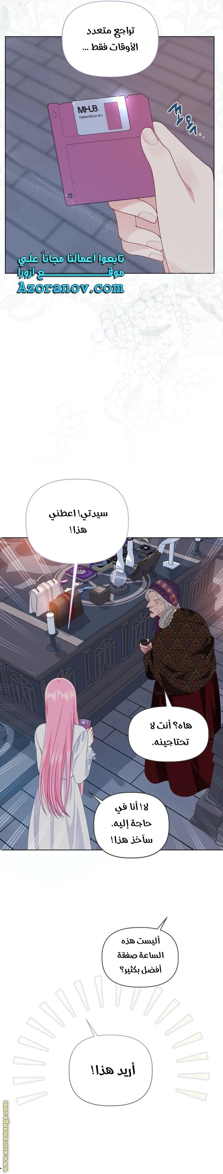 الصفحة 25