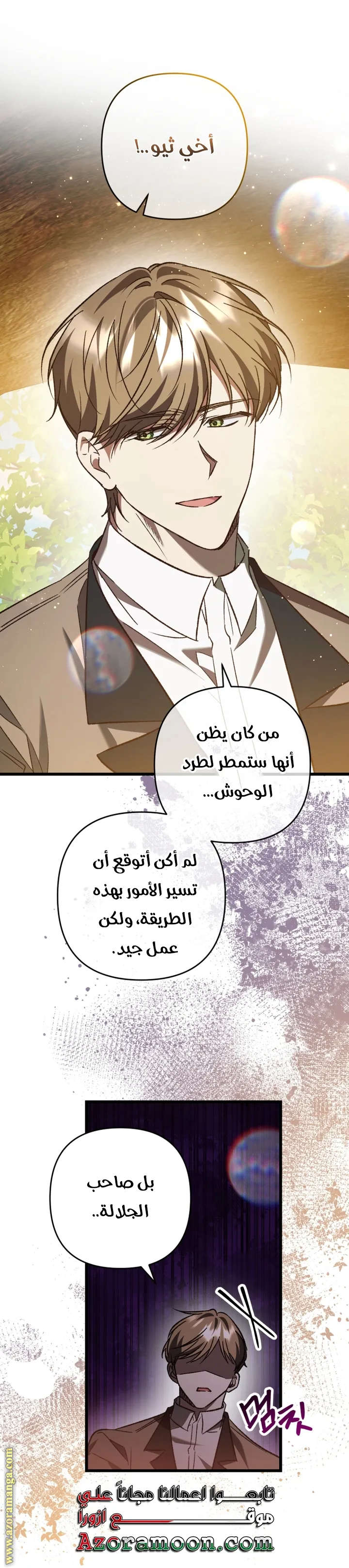 الصفحة 61