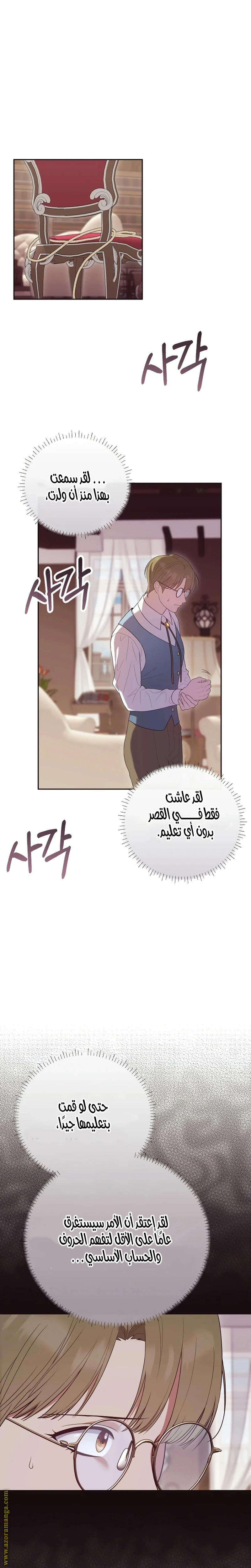 الصفحة 19