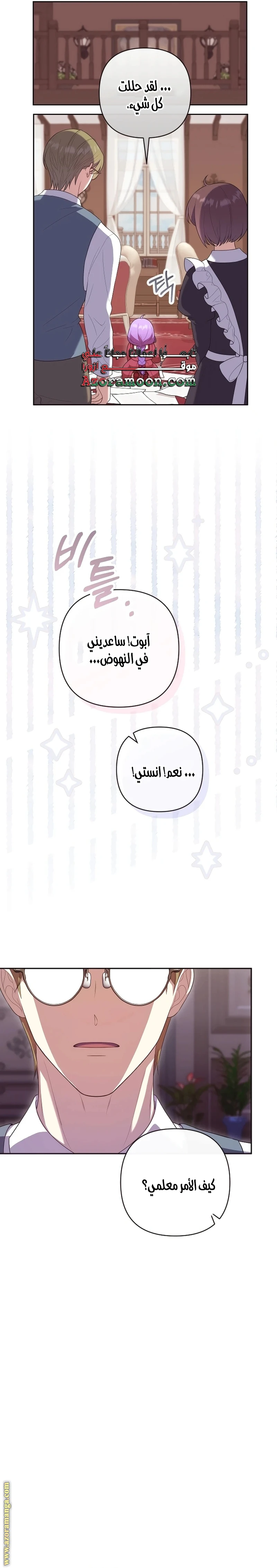 الصفحة 24