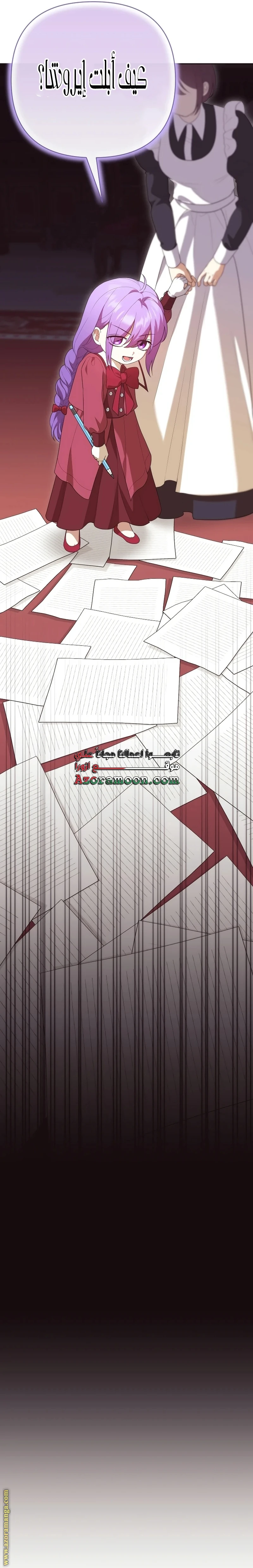 الصفحة 25
