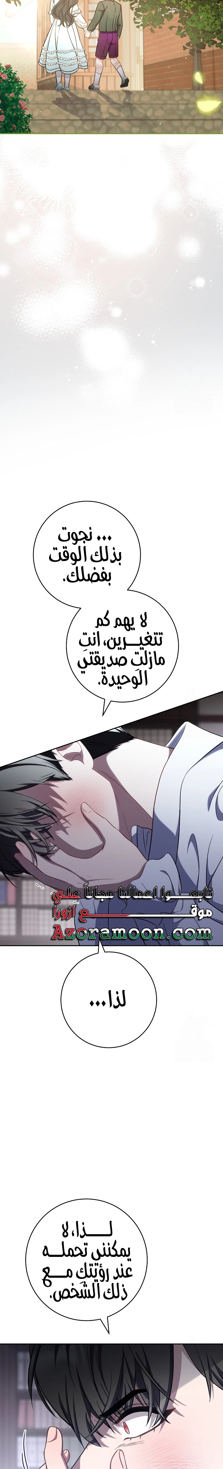 الصفحة 14
