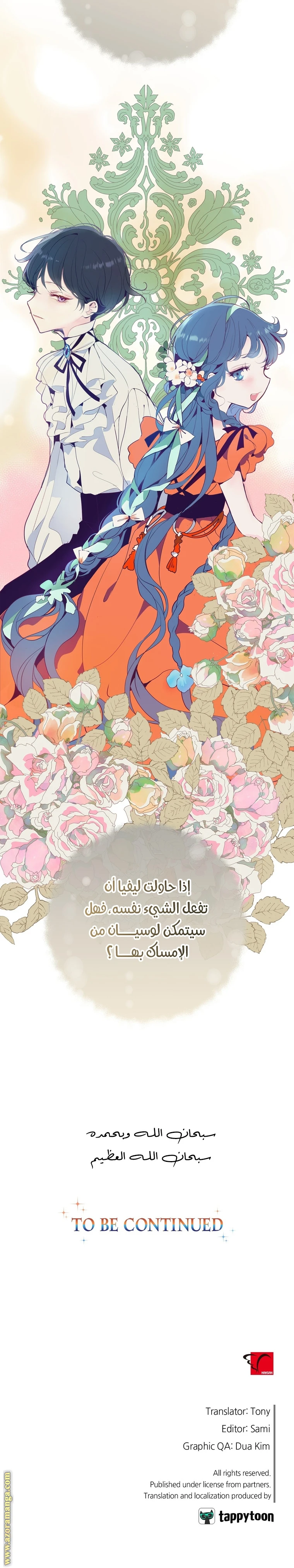 الصفحة 29