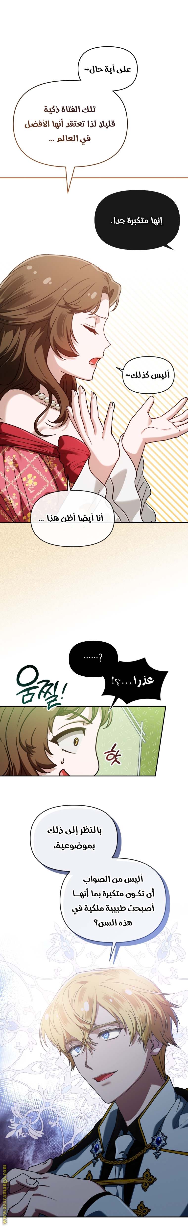 الصفحة 4