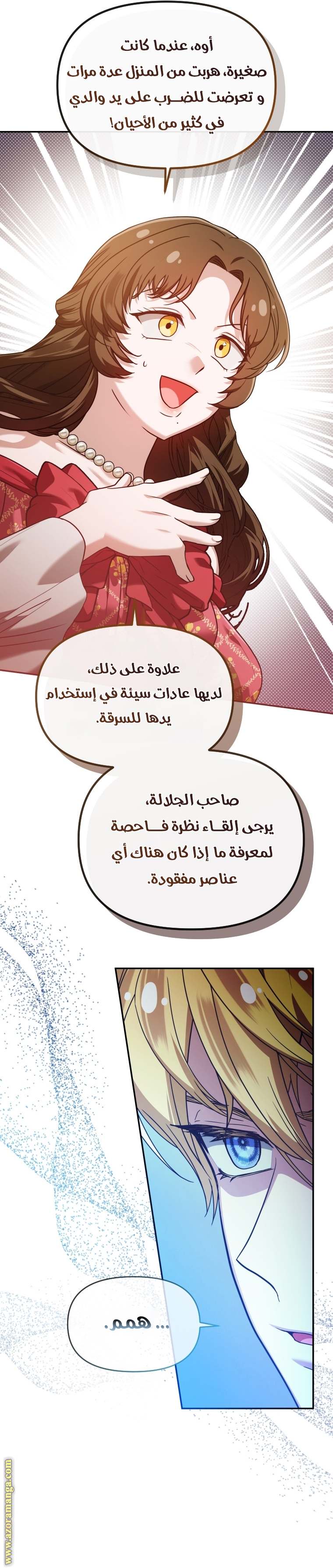 الصفحة 6