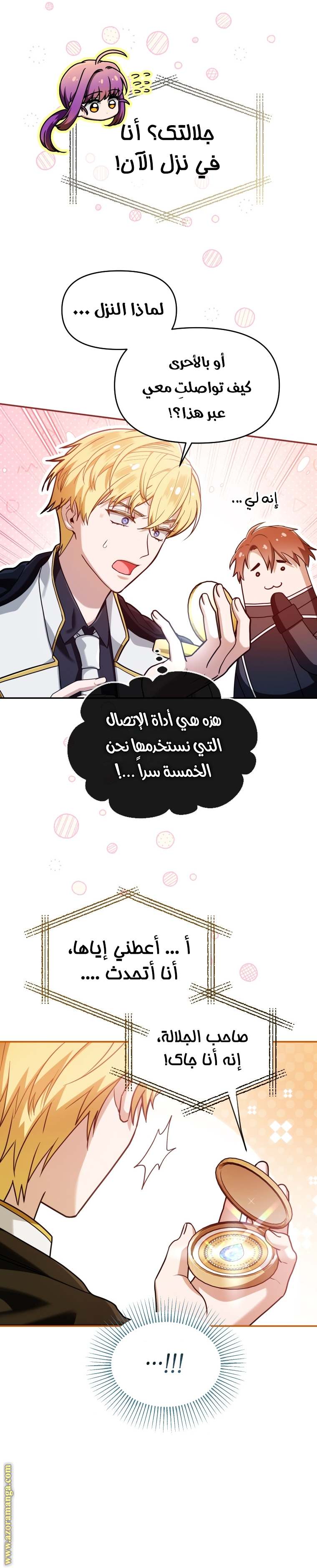 الصفحة 23