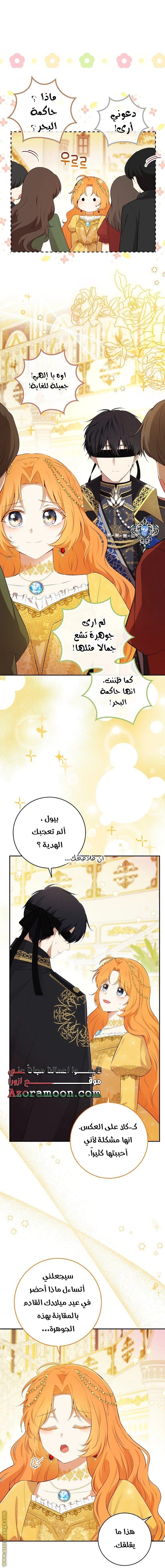 الصفحة 14