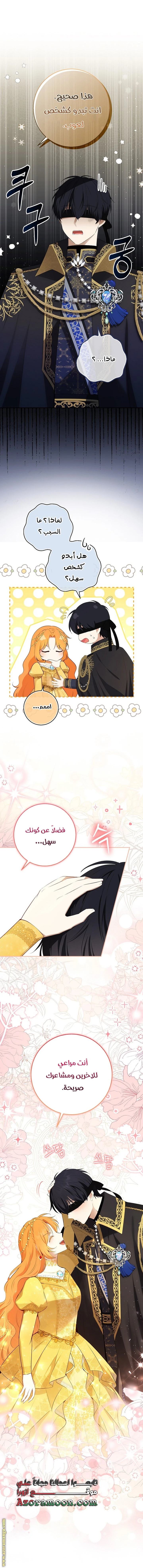 الصفحة 16