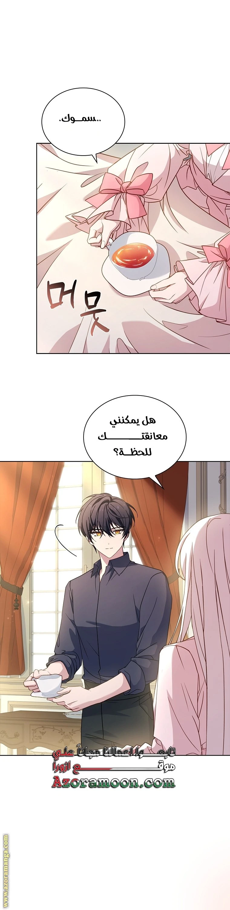 الصفحة 53