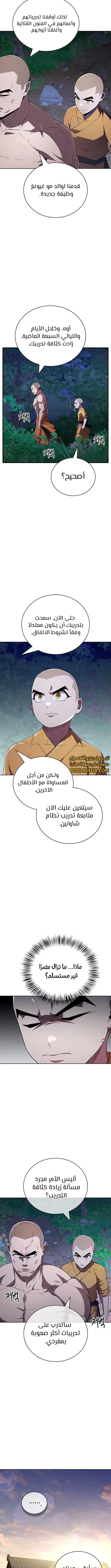 الصفحة 9