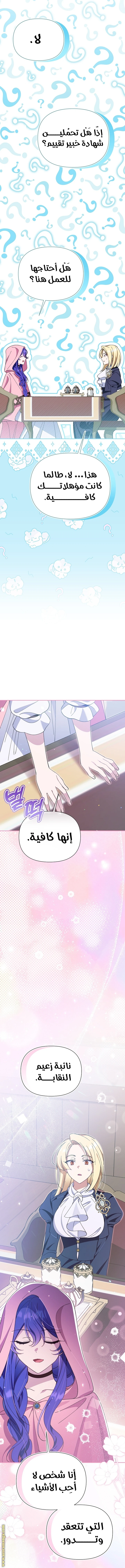 الصفحة 6